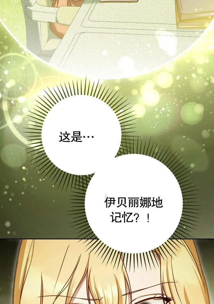 第43话 第21页