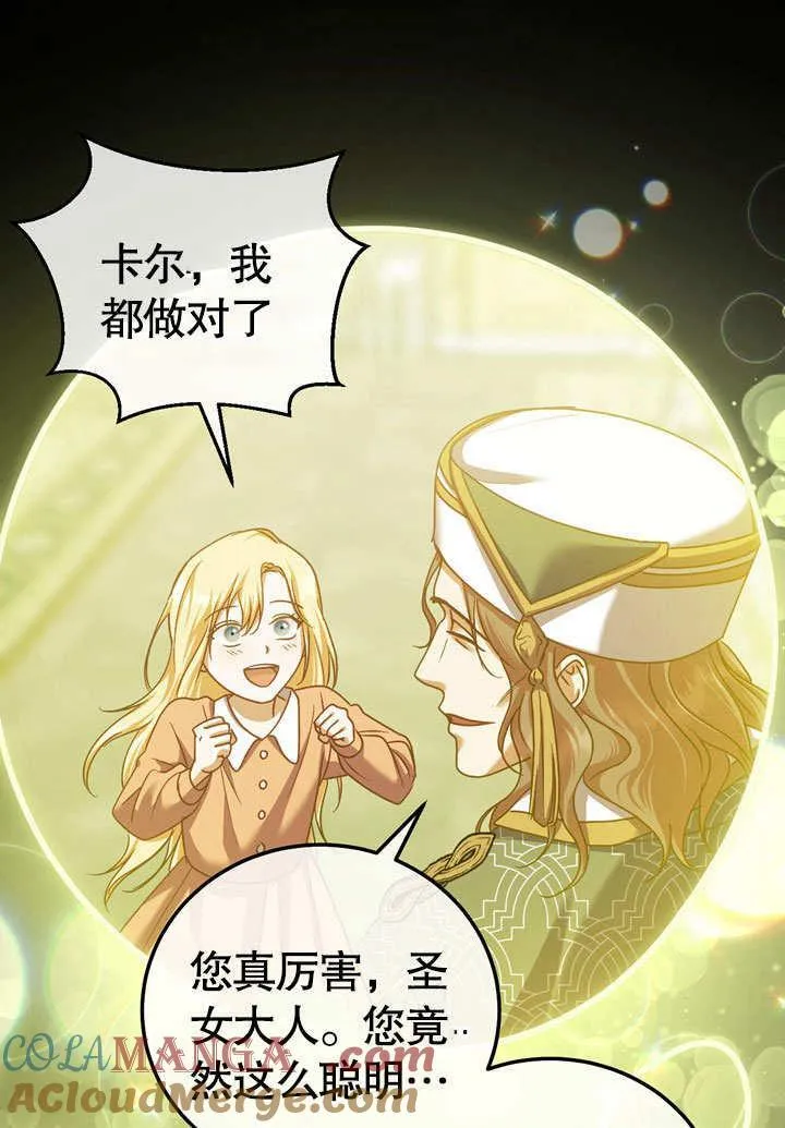 第43话 第25页