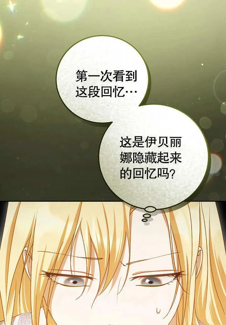 第43话 第29页