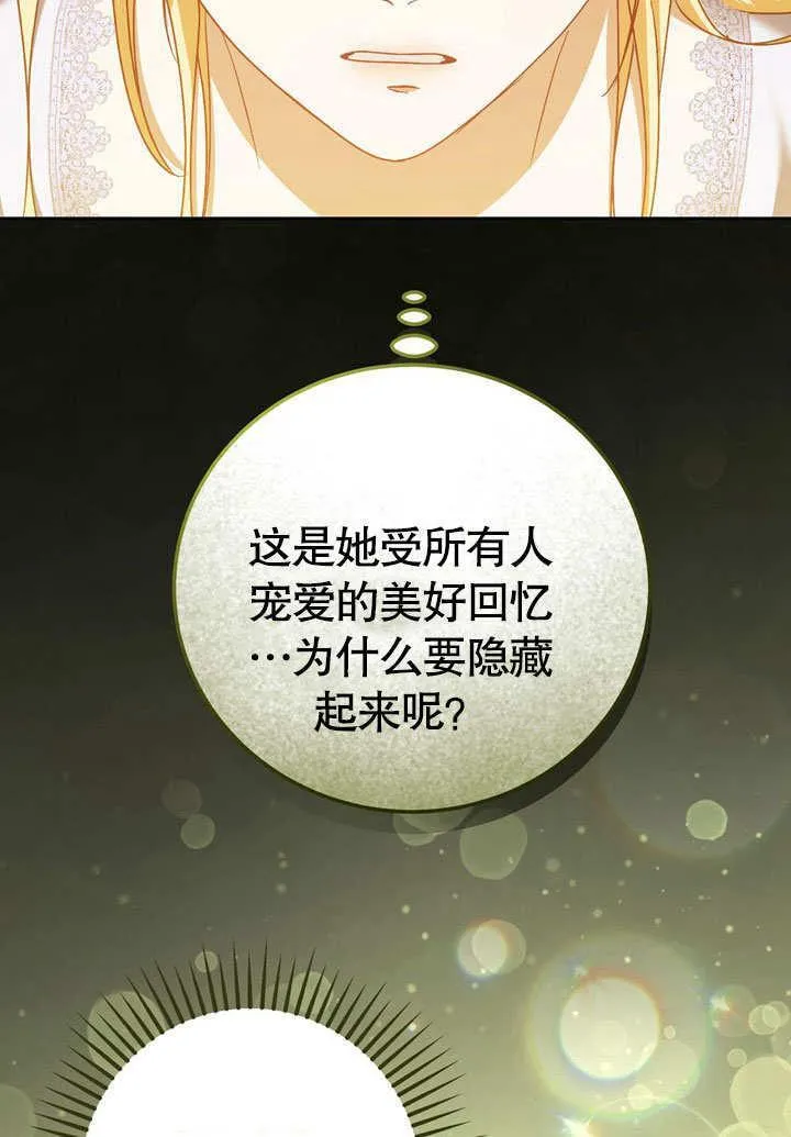 第43话 第30页