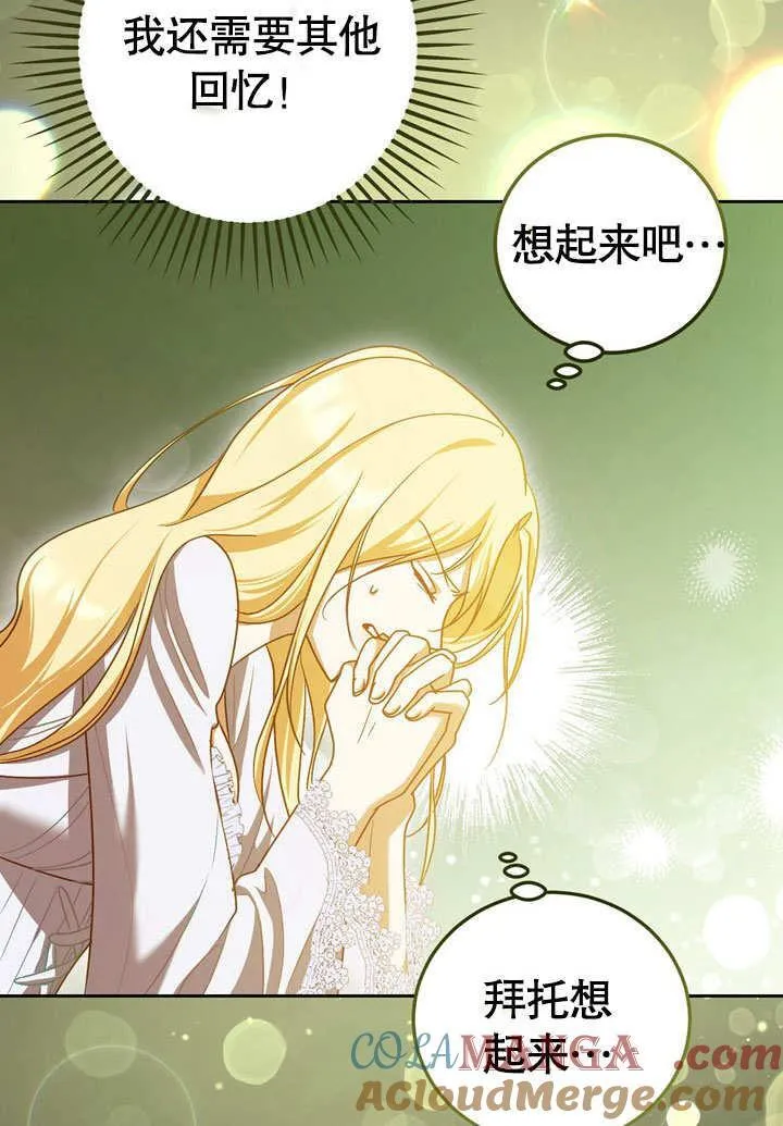 第43话 第31页