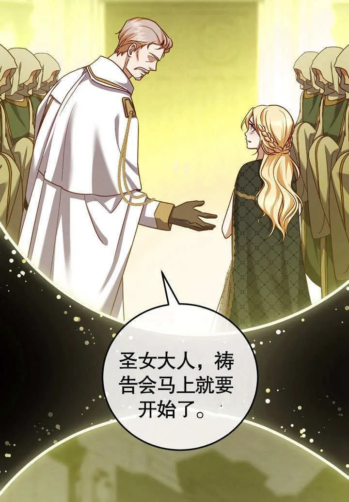 第43话 第33页