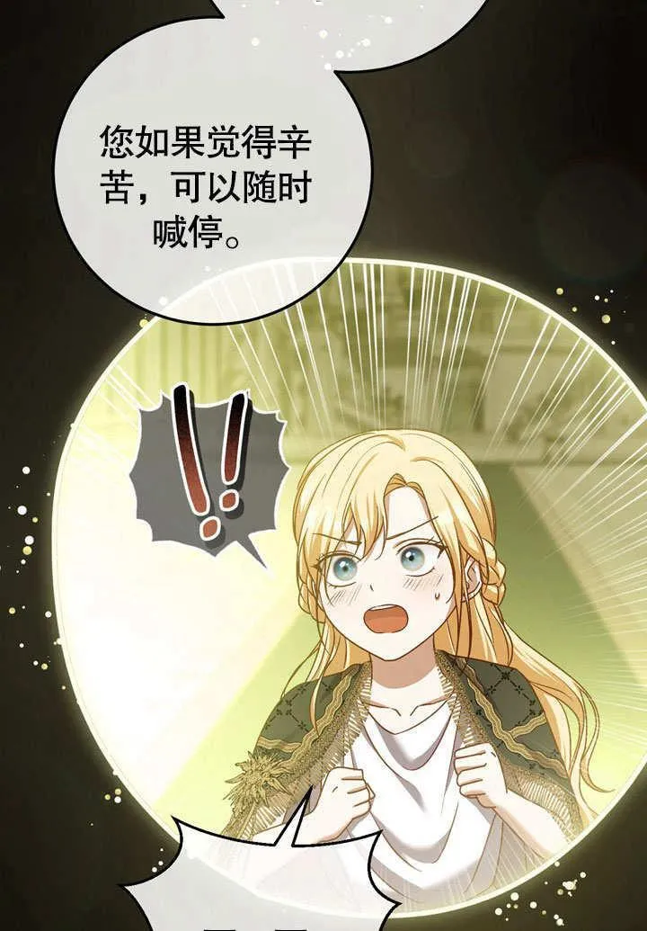 第43话 第36页