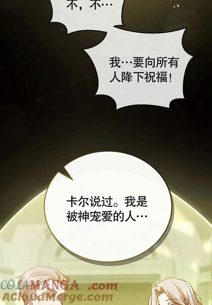 第43话 第37页