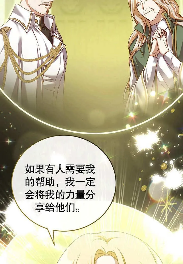 第43话 第38页