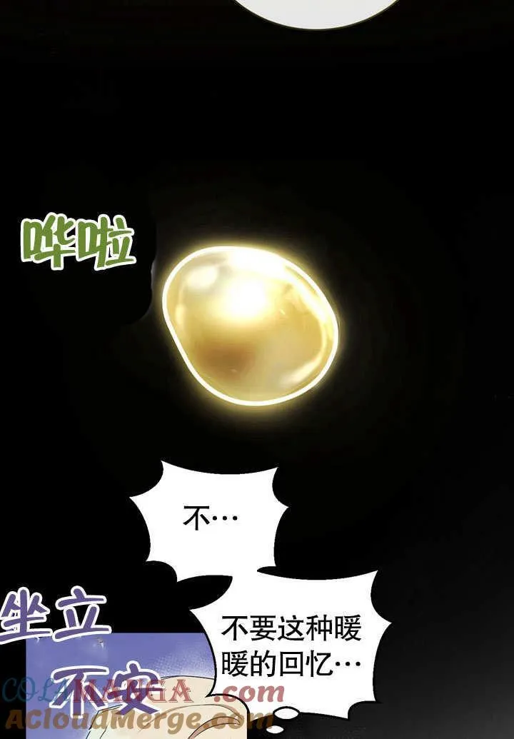 第43话 第40页