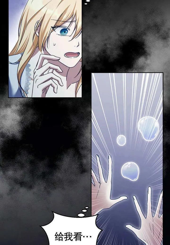 第43话 第41页