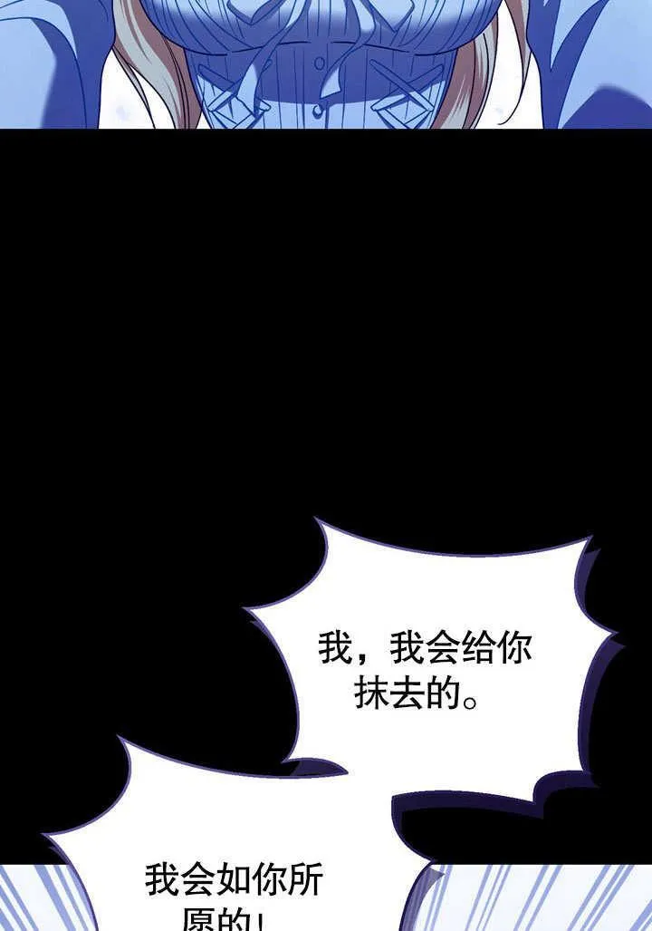 第43话 第66页