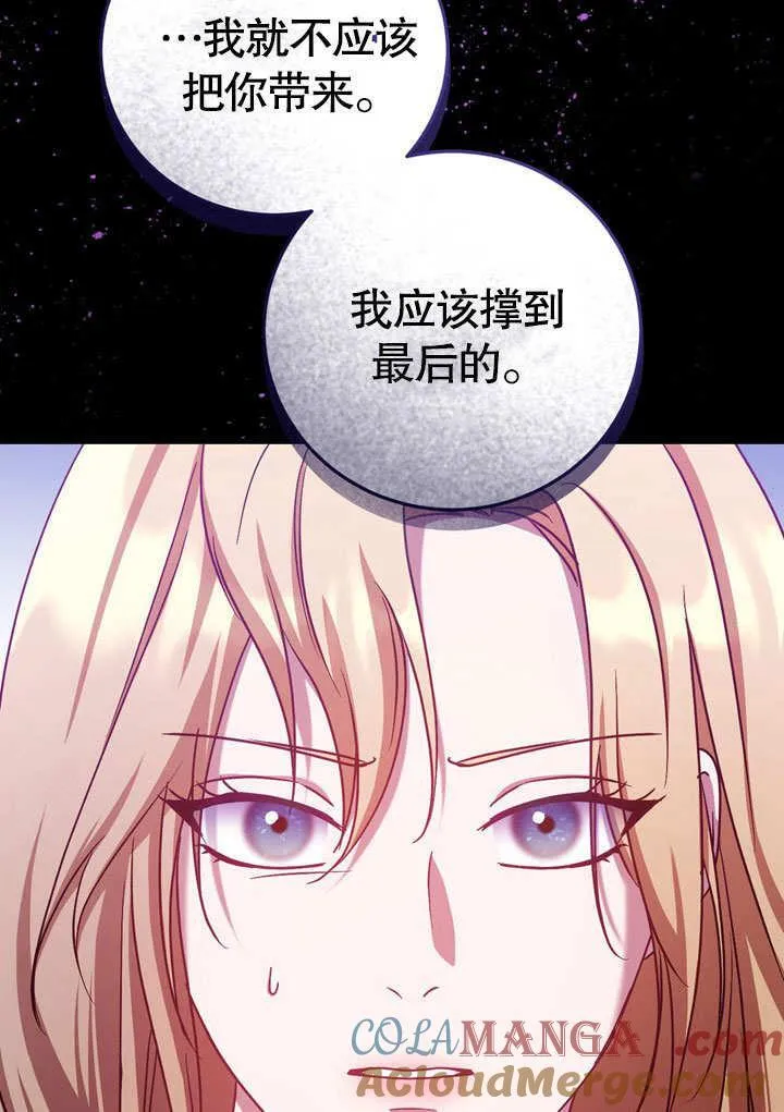 第43话 第73页