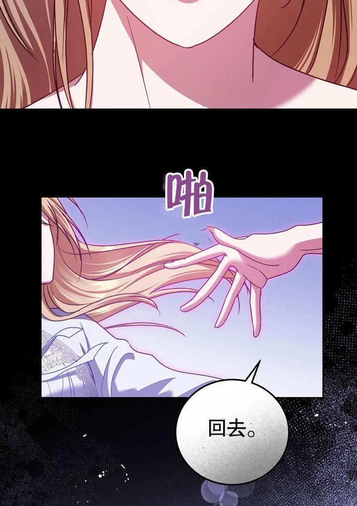第43话 第74页