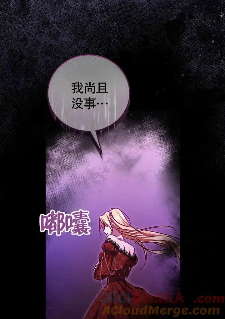 第43话 第76页