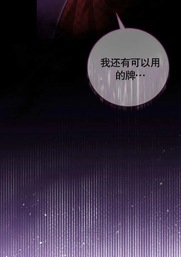 第43话 第77页