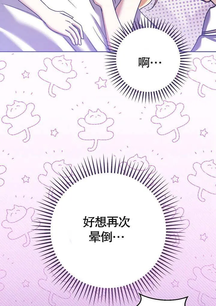 第43话 第81页