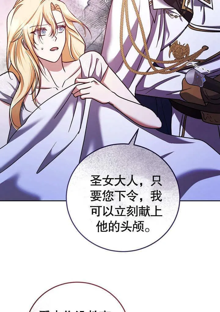 第43话 第83页