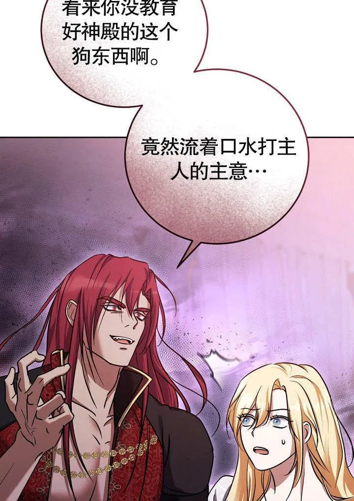 第43话 第84页
