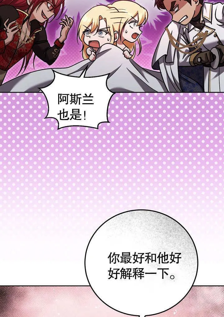 第43话 第86页