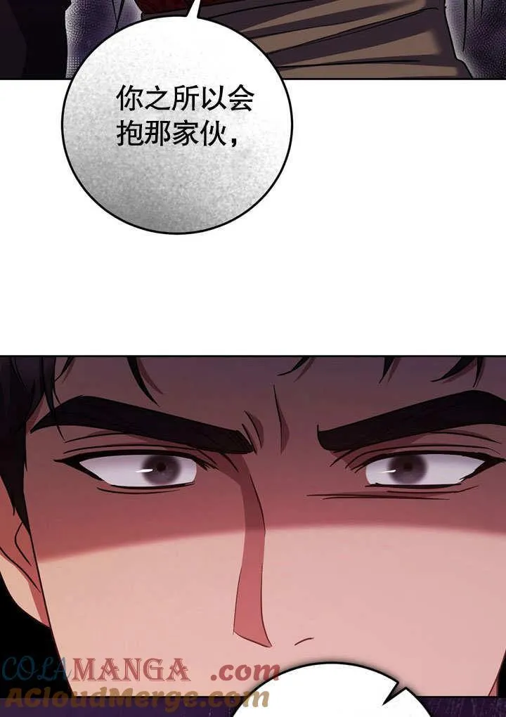 第43话 第88页