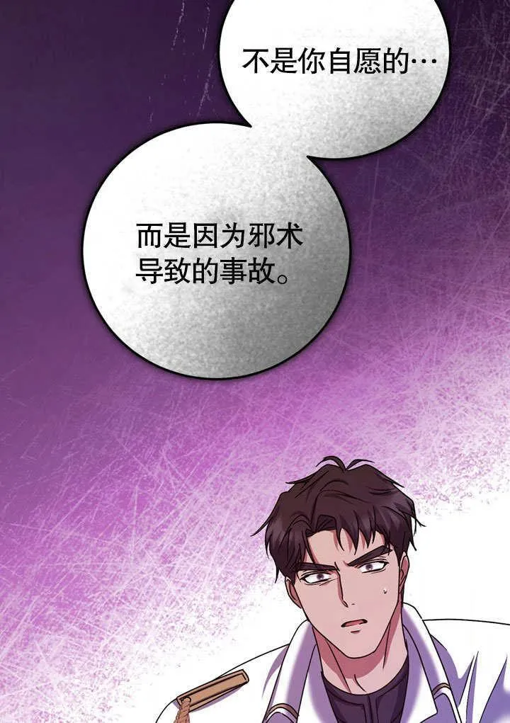 第43话 第89页