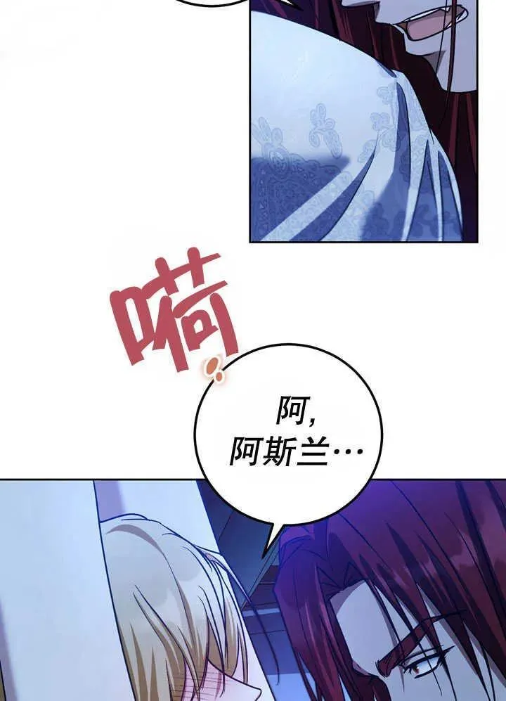 第41话 第21页