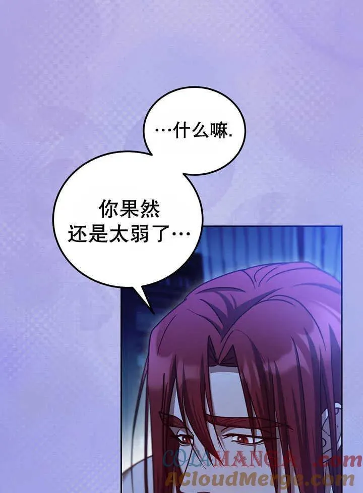 第41话 第43页