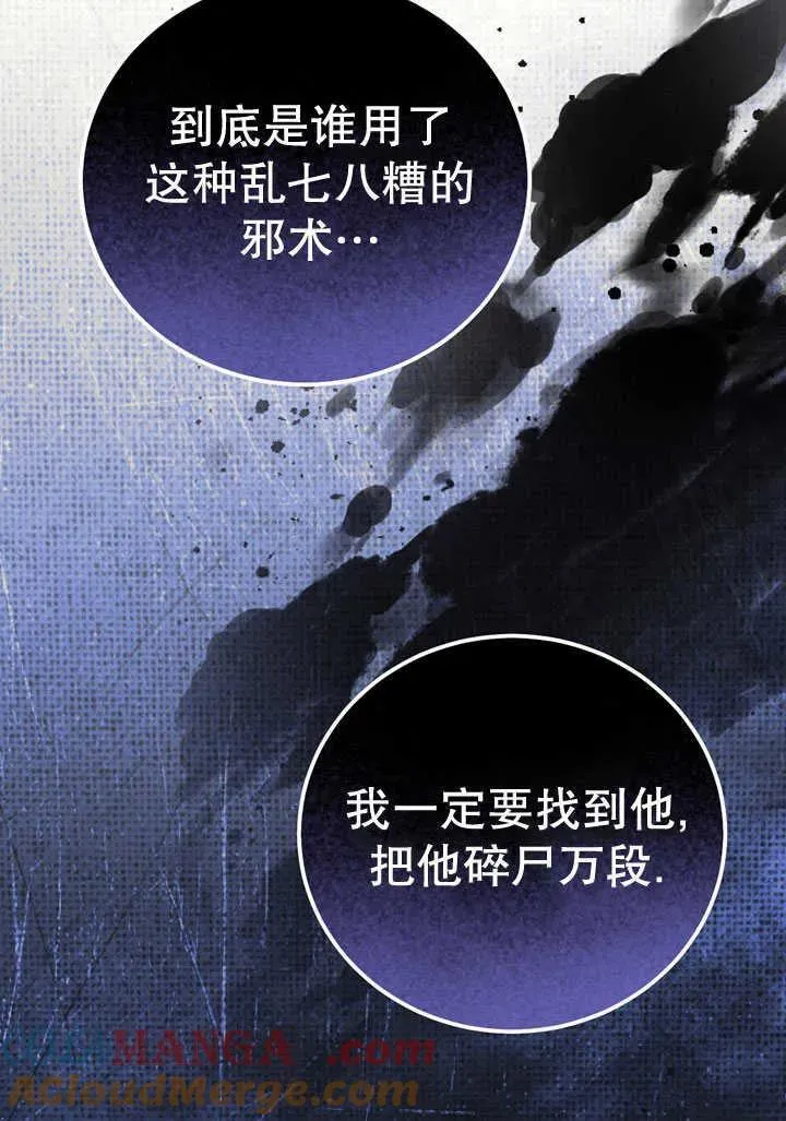 第41话 第67页