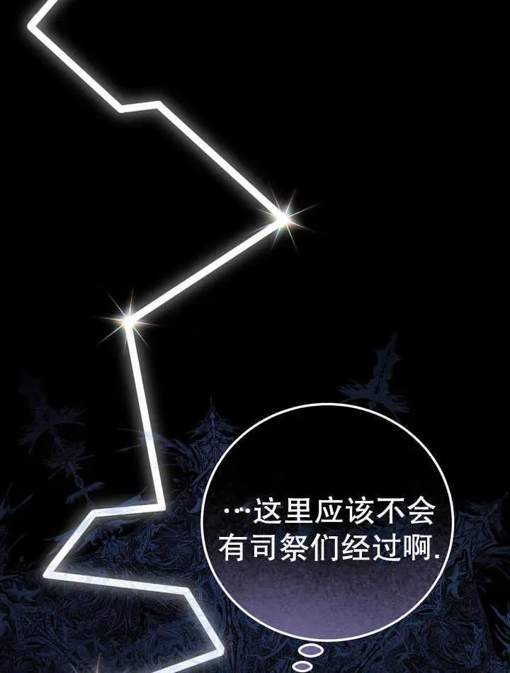 第41话 第78页