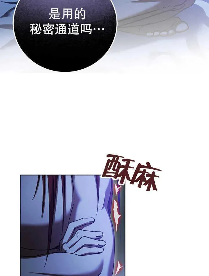 第41话 第80页