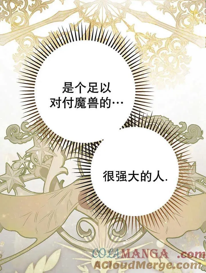 第41话 第82页