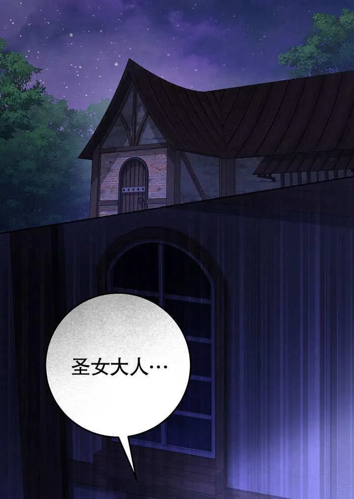 第41话 第97页