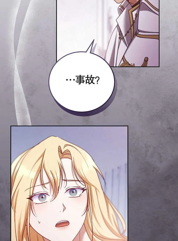 第44话 第2页