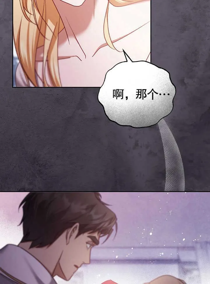 第44话 第3页