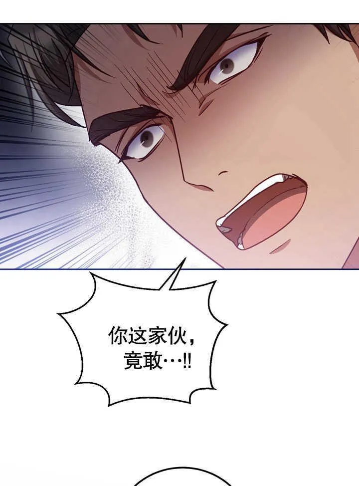 第44话 第8页