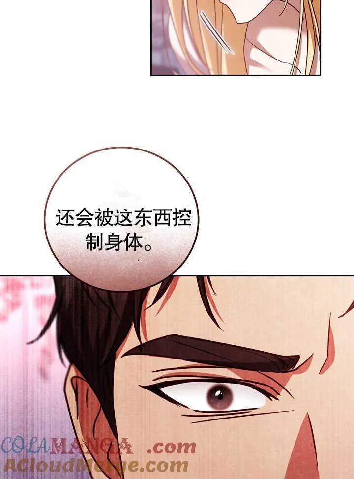 第44话 第16页