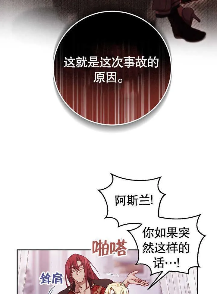 第44话 第18页