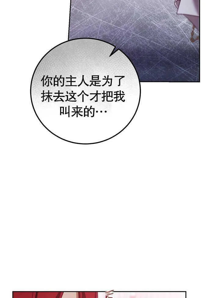 第44话 第21页