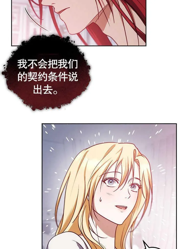 第44话 第23页
