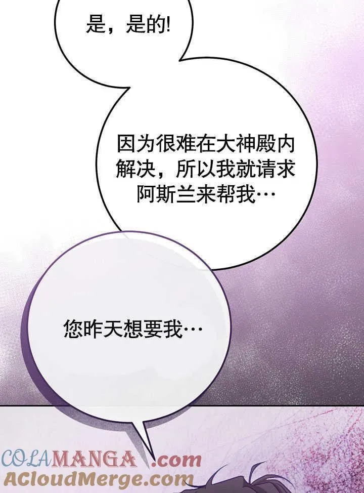 第44话 第28页