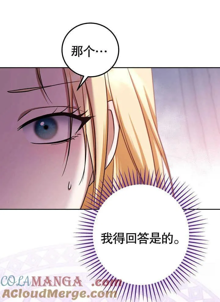 第44话 第31页