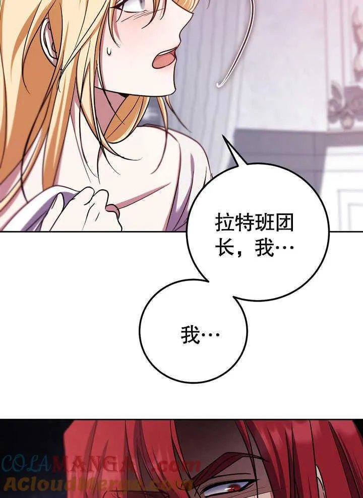 第44话 第34页