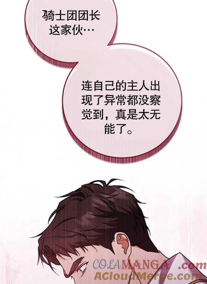 第44话 第37页