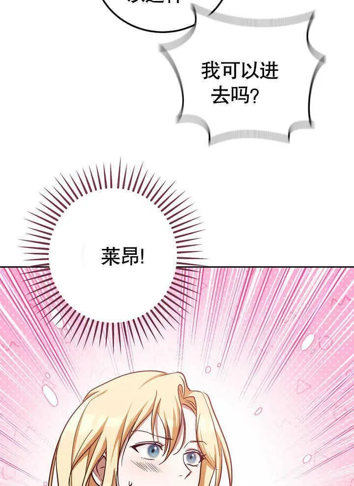 第44话 第53页