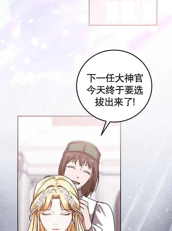 第44话 第63页