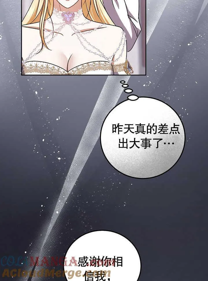 第44话 第64页