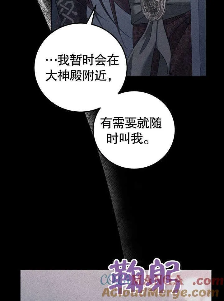 第44话 第67页