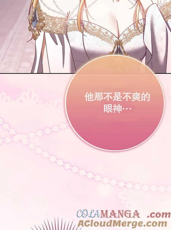 第44话 第73页