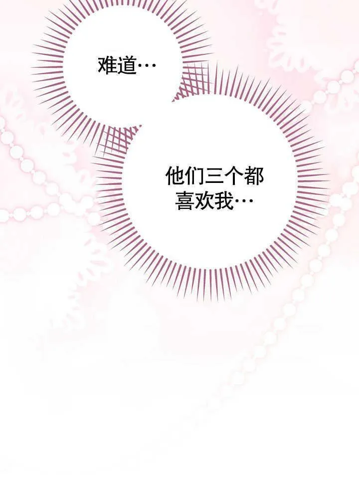 第44话 第74页