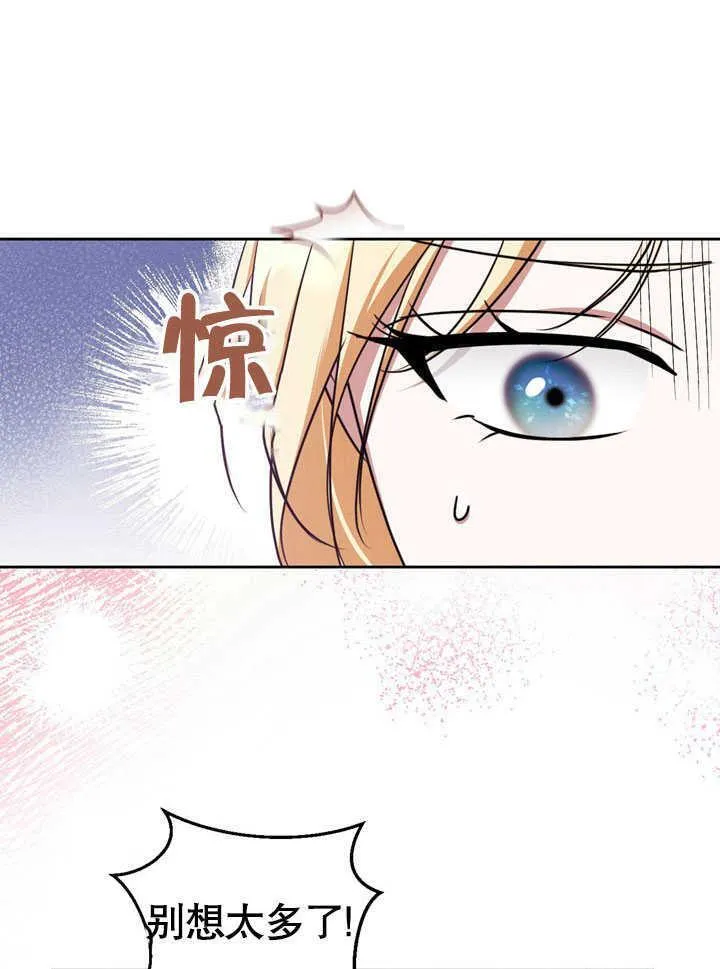 第44话 第75页