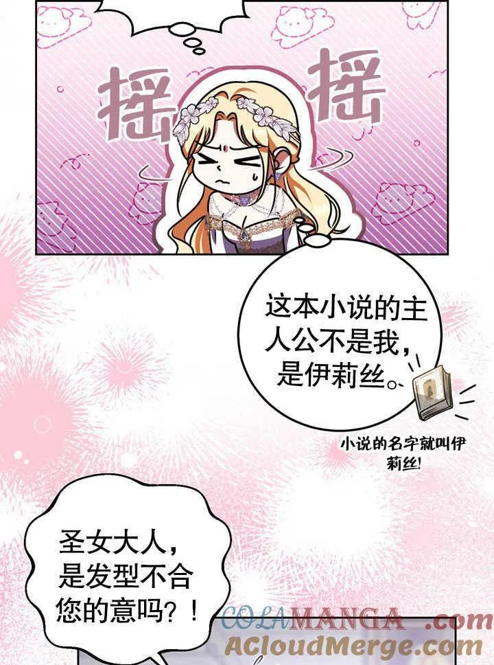 第44话 第76页