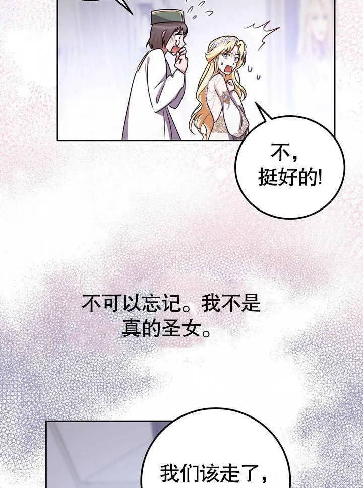 第44话 第77页