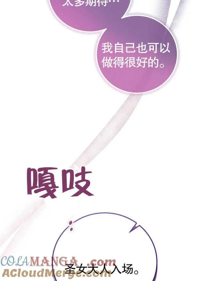 第44话 第85页